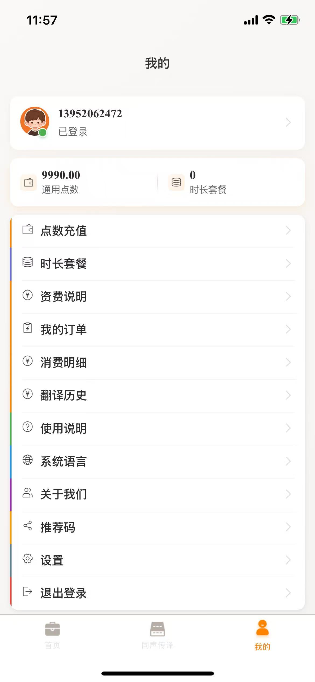 功能截图5